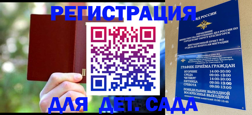 прописка 2025 в Высоковске